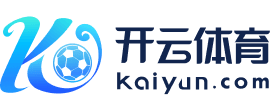 开云·体育(kaiyun)官方网站_KAIYUN SPORT