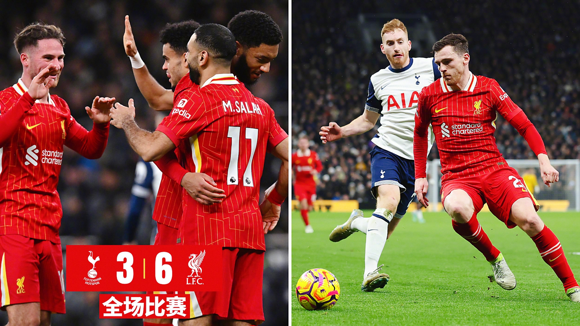 利物浦绝杀挪威,萨拉赫带队取胜 利物浦绝杀挪威,萨拉赫带队取胜