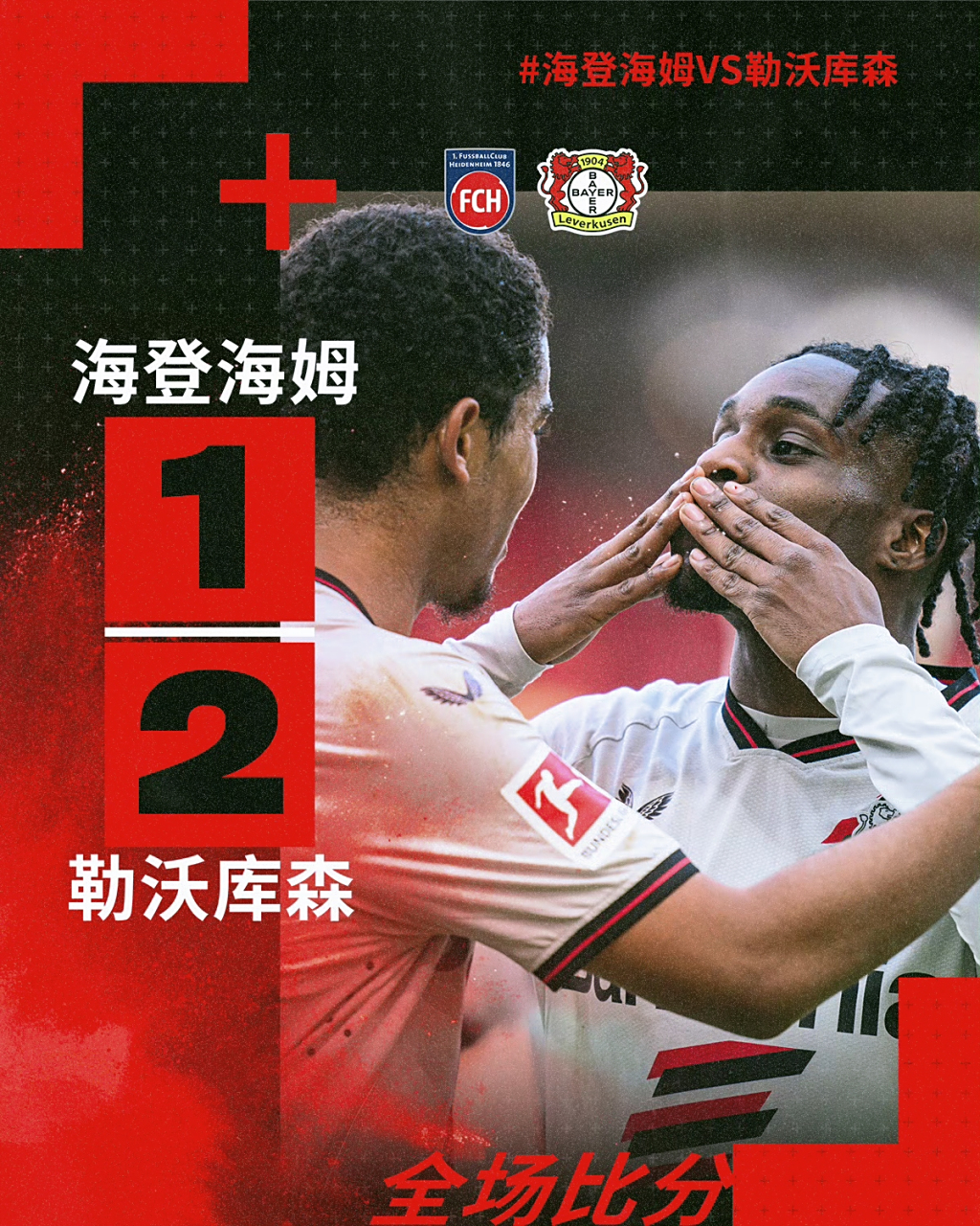 包含勒沃库森客场出击，试图反弹的词条